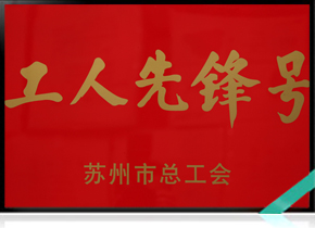 榮譽資質